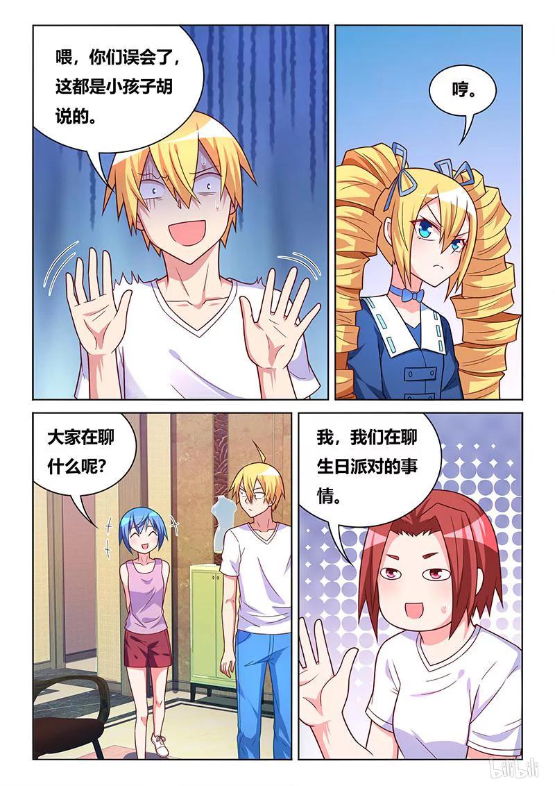 400 大变活人2
