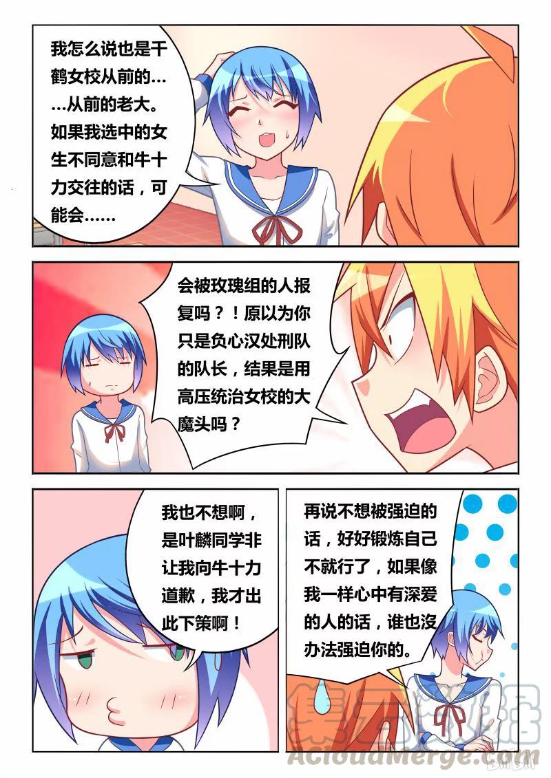 299 白兔和猎鹰6
