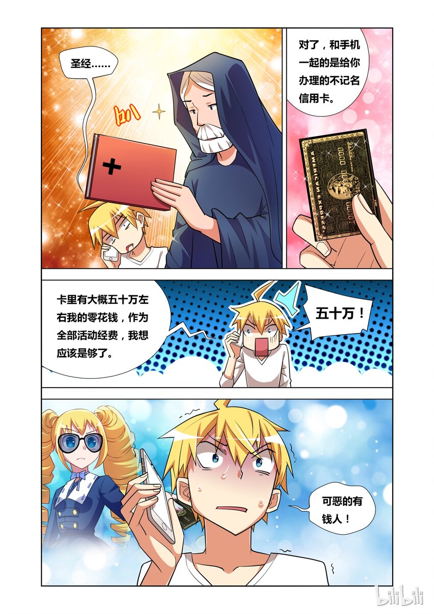 12 艾米的委托11