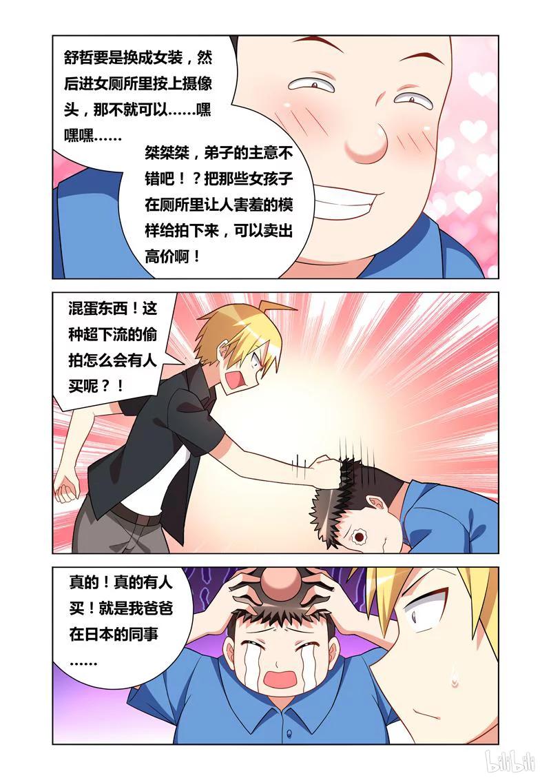 91 这么可爱一定是男孩子3