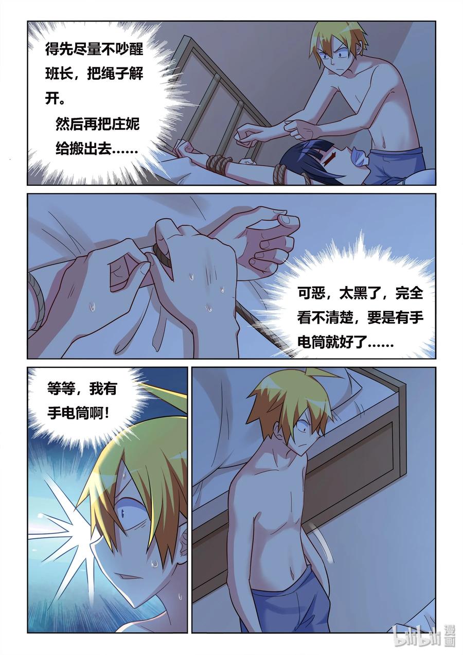 518 做好人真难9