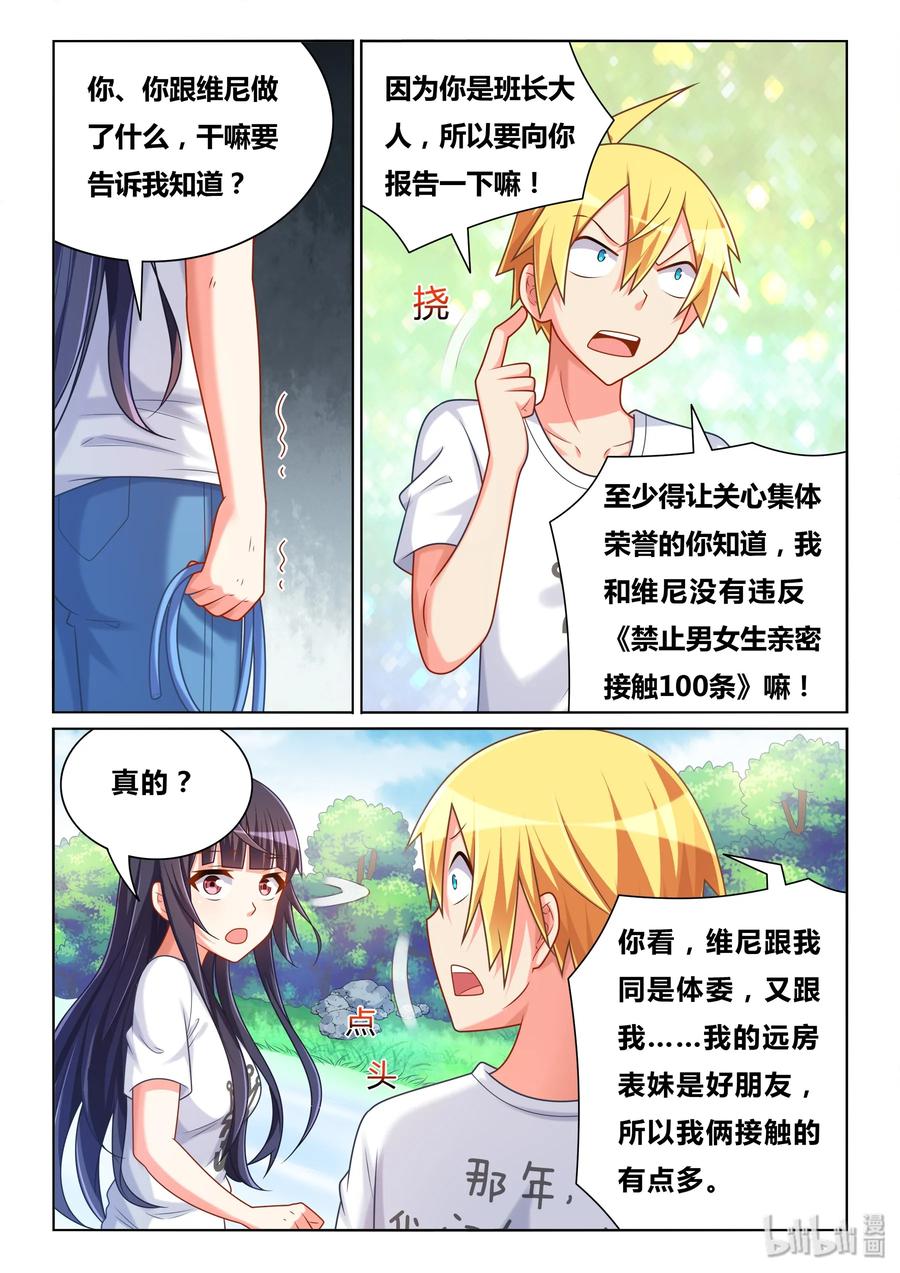 494 和你做的事7