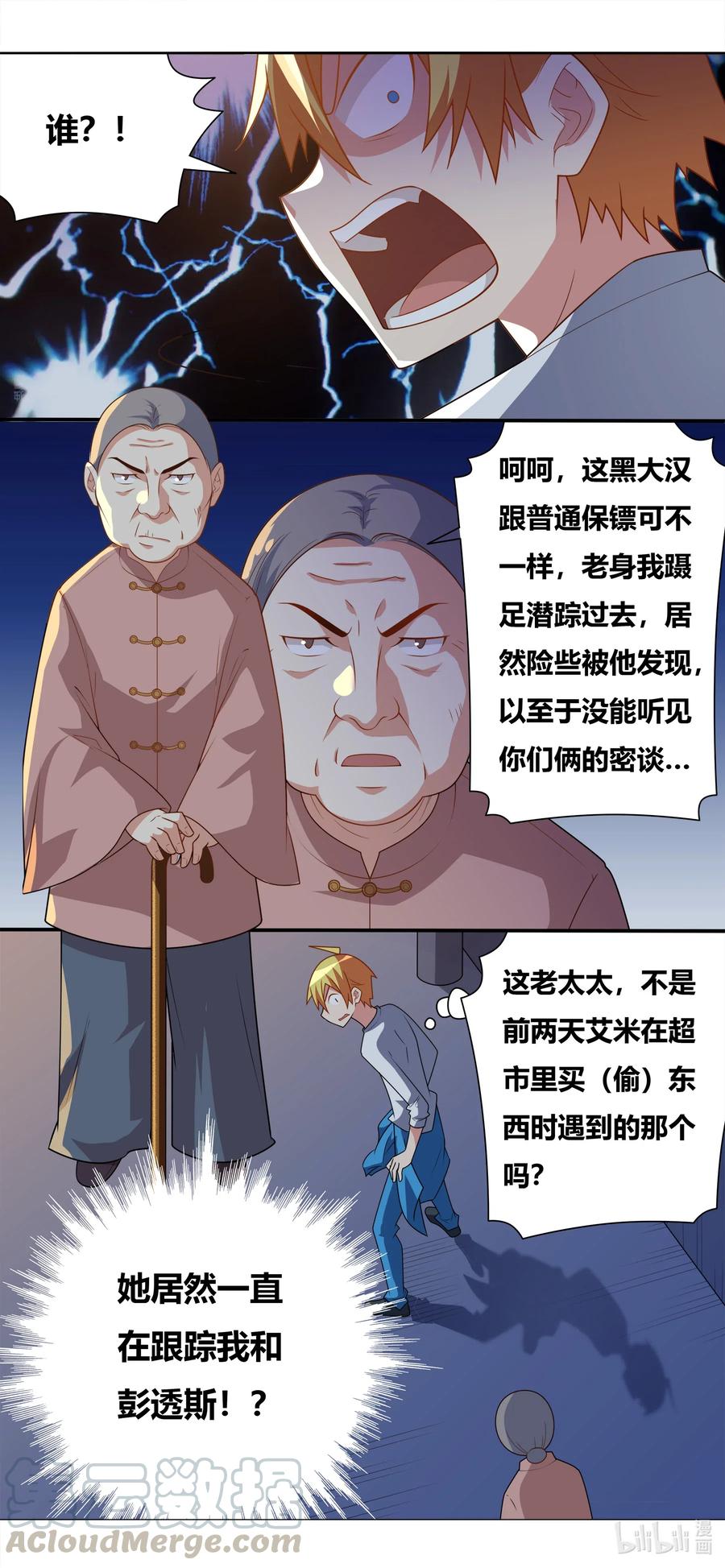 640 人间蒸发4