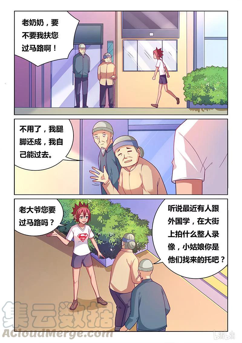 334 转移话题2
