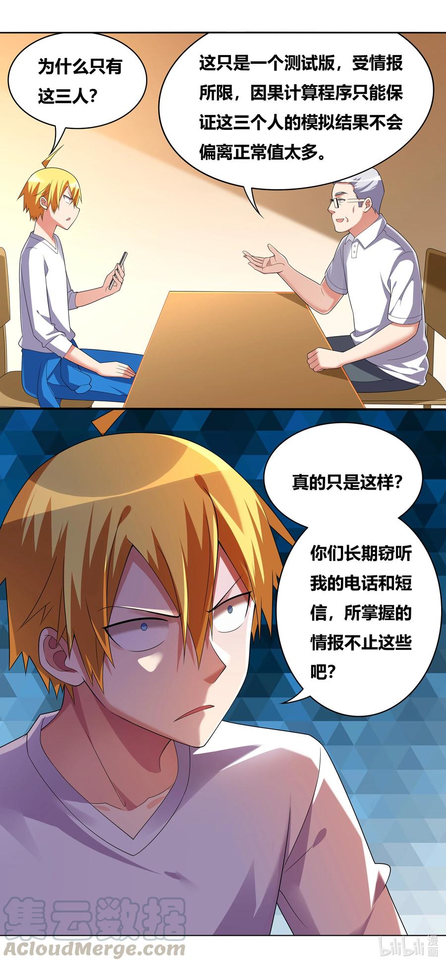 676 心跳回忆12