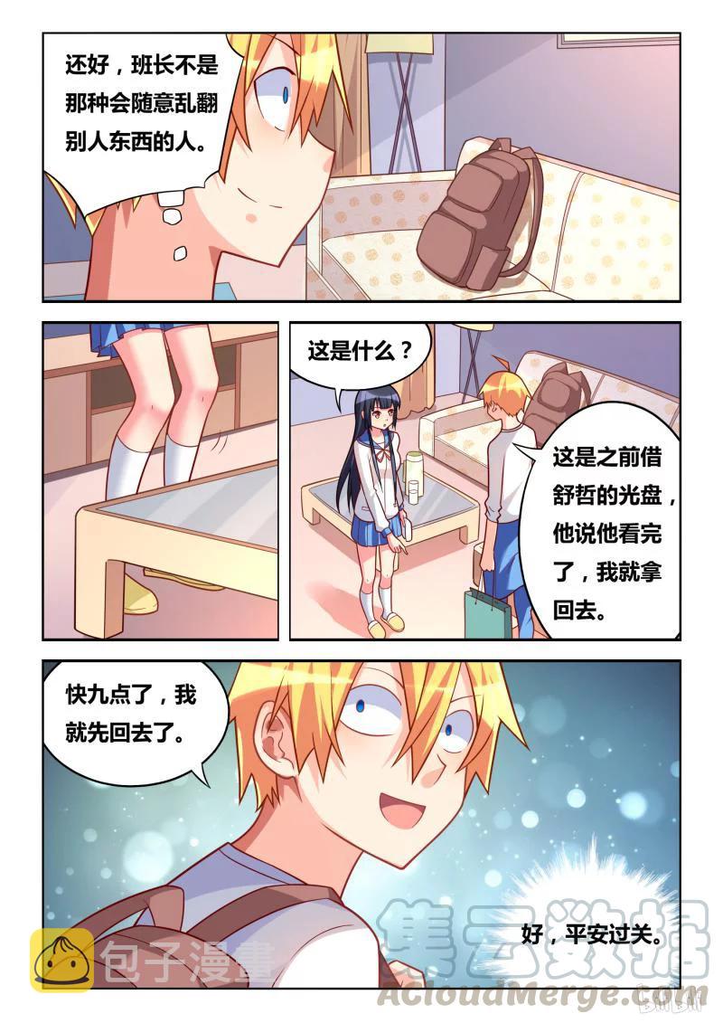 306 失踪的宫彩彩2