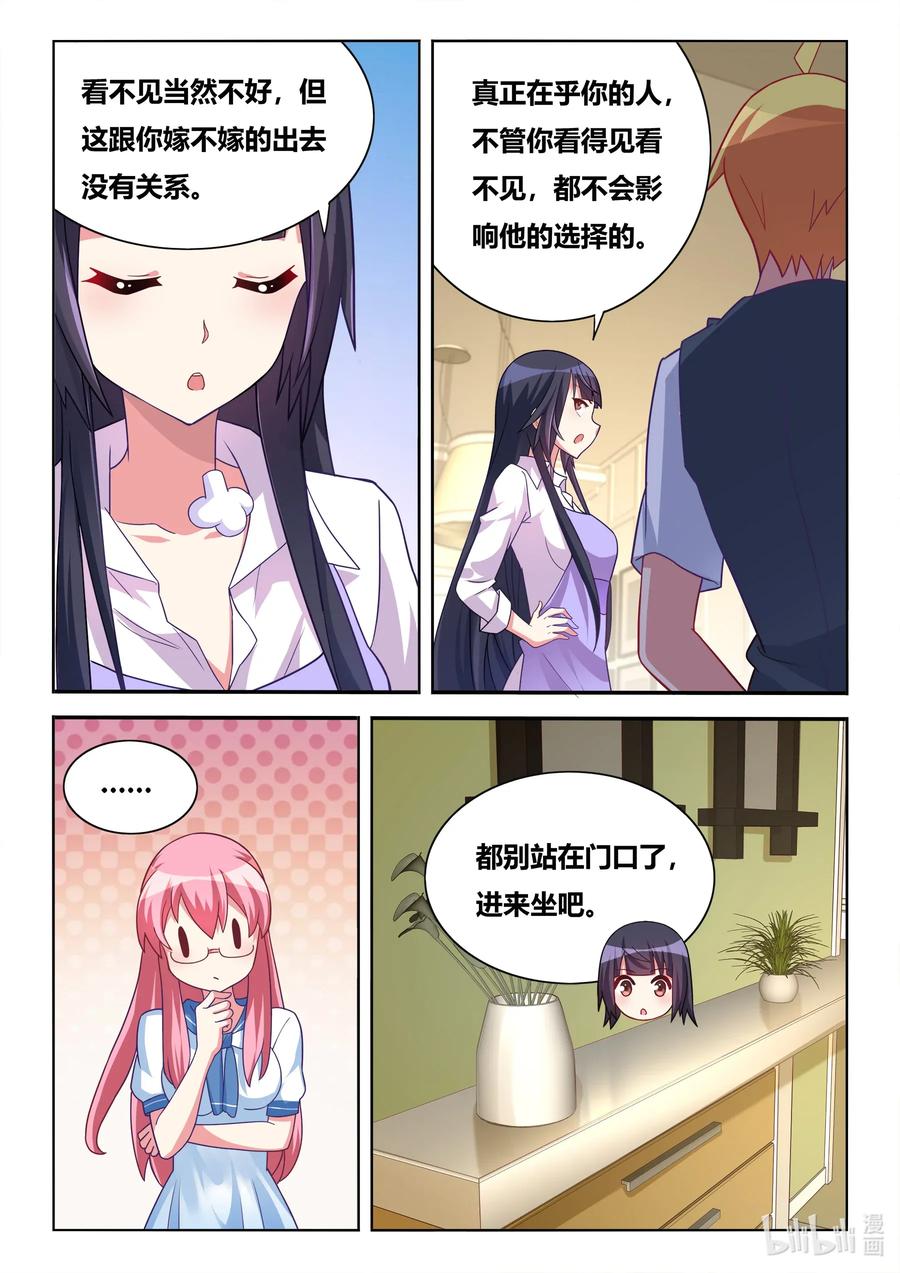 567 不速之客5