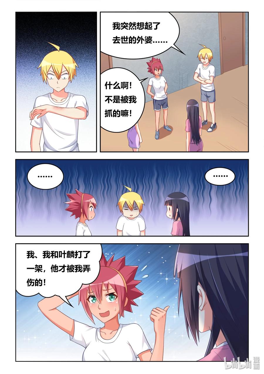 513 得意什么5