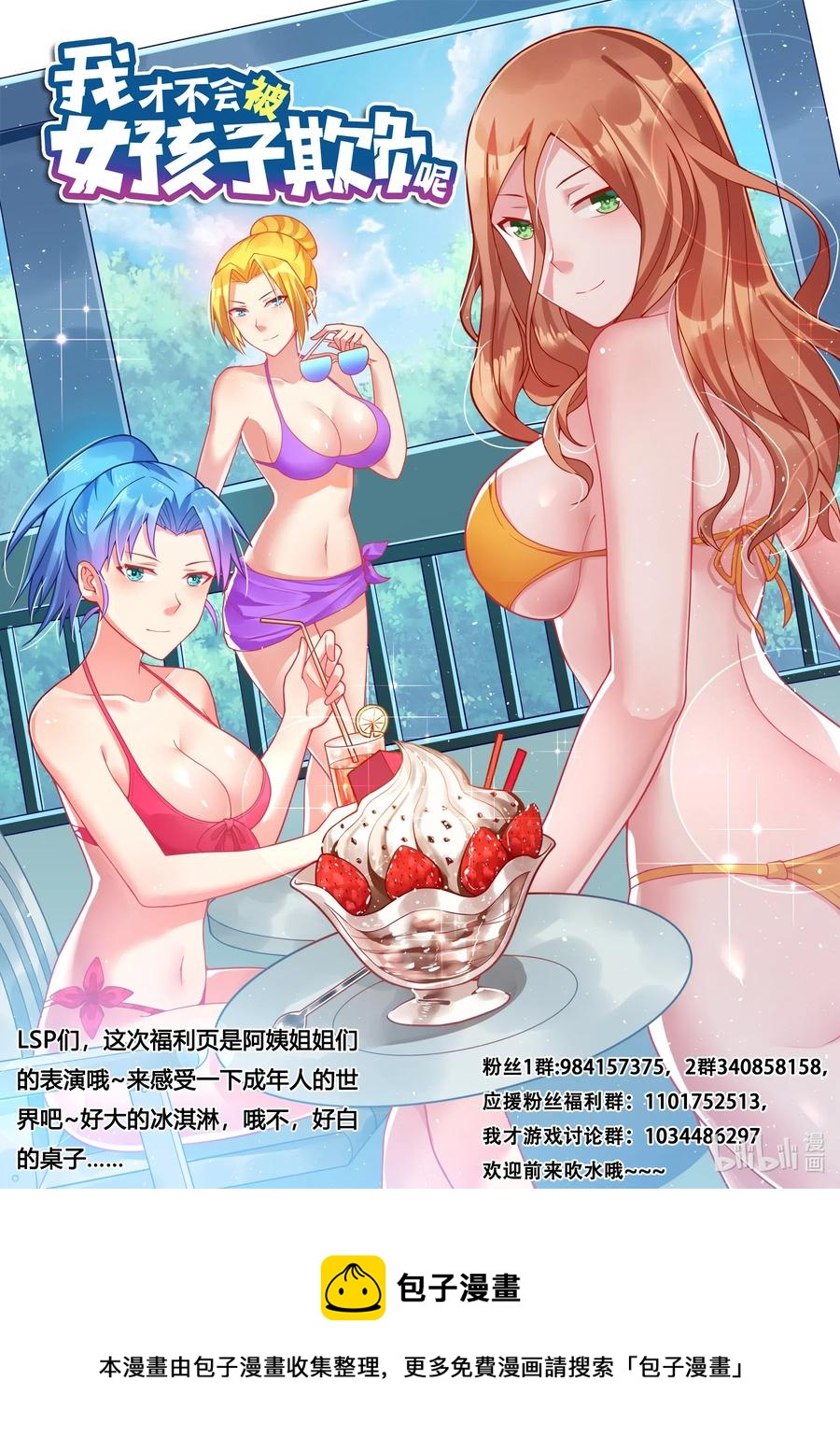 598 呼叫援军13