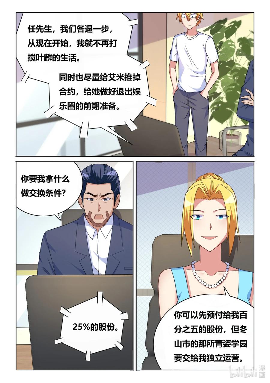 565 越洋谈判9