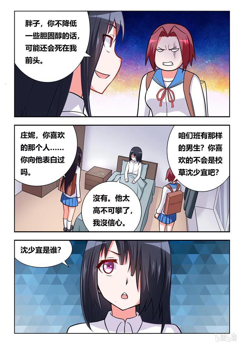 279 相思成疾9