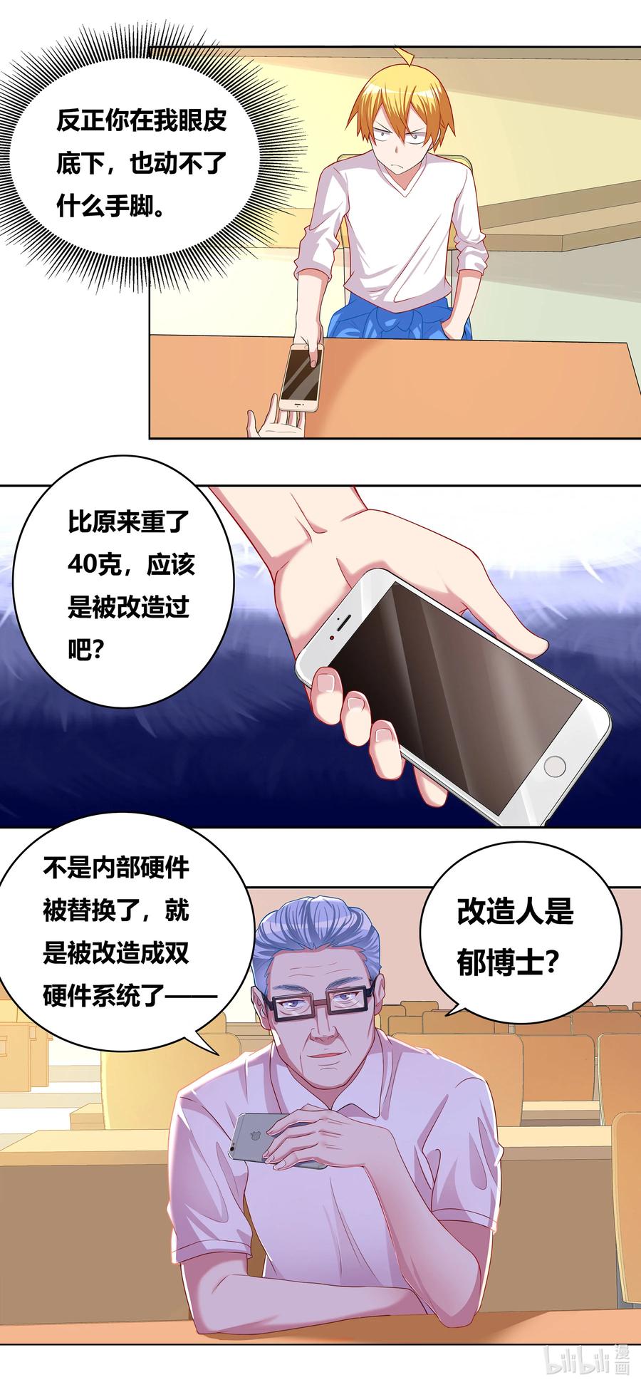675 后门模式的用法9