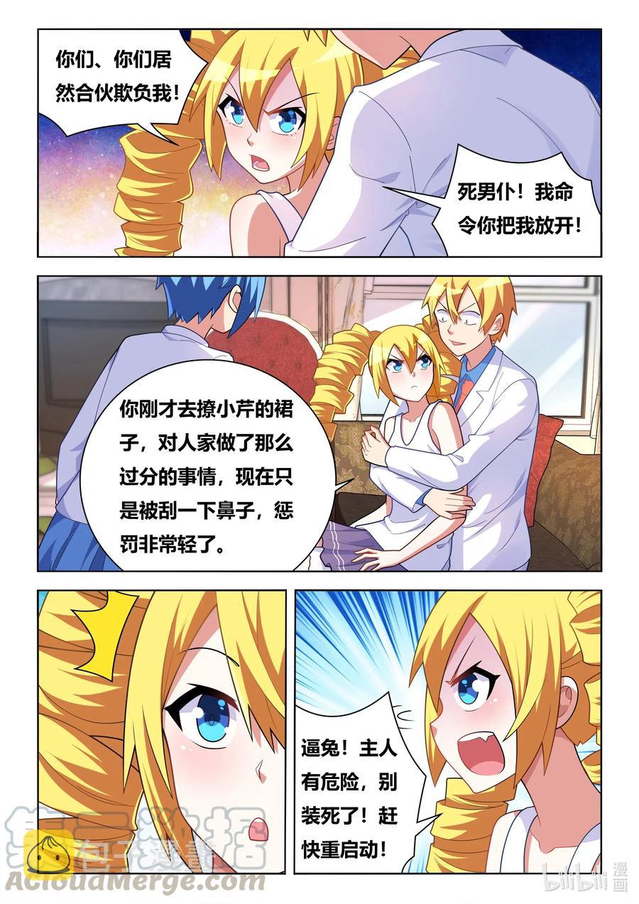 583 妹妹们的日常8