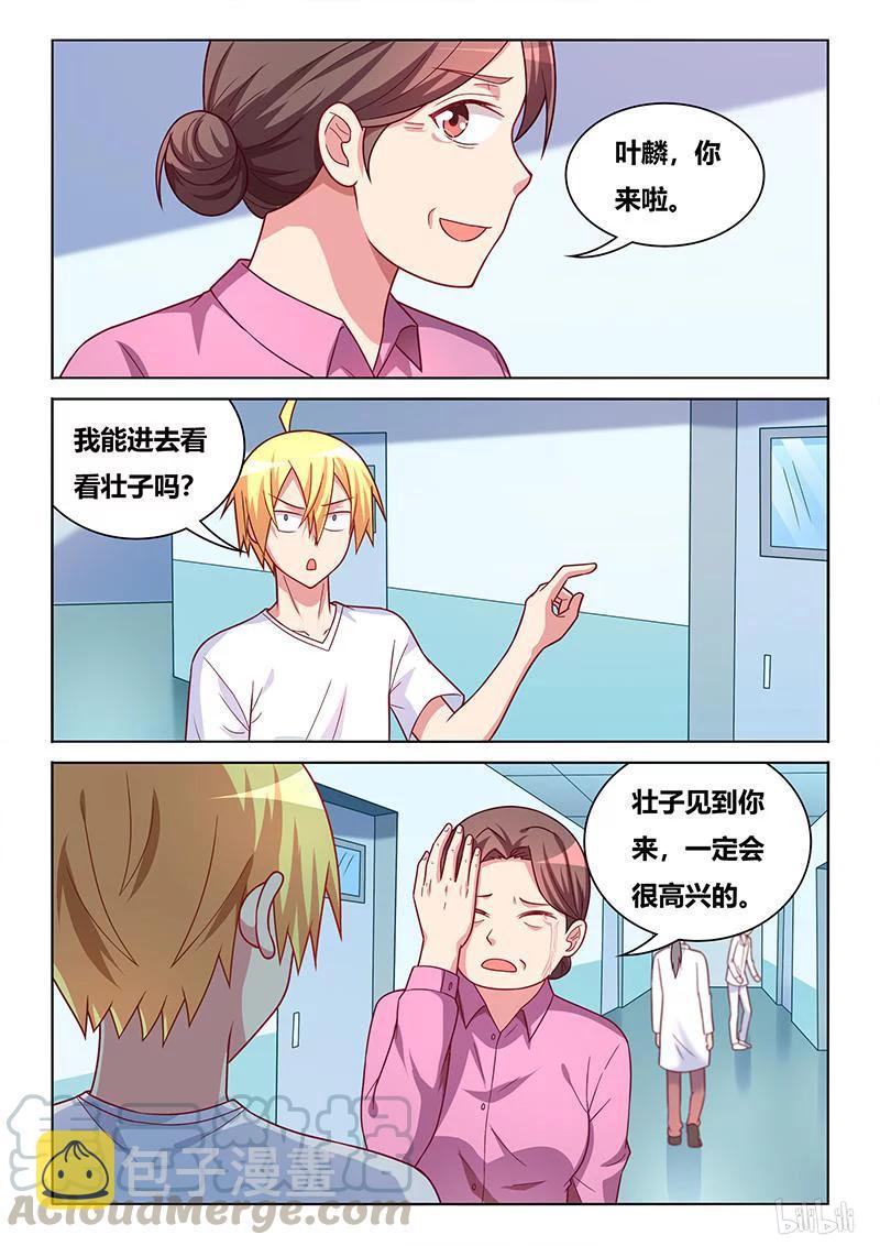 405 呼叫外援3