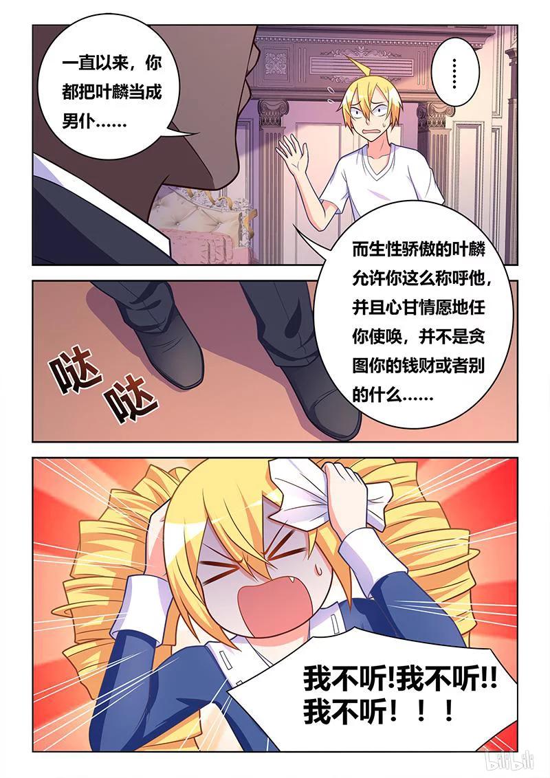 407 身份揭穿11