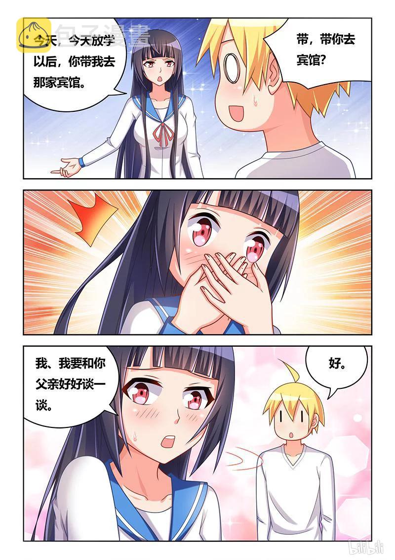 338 带我去宾馆7