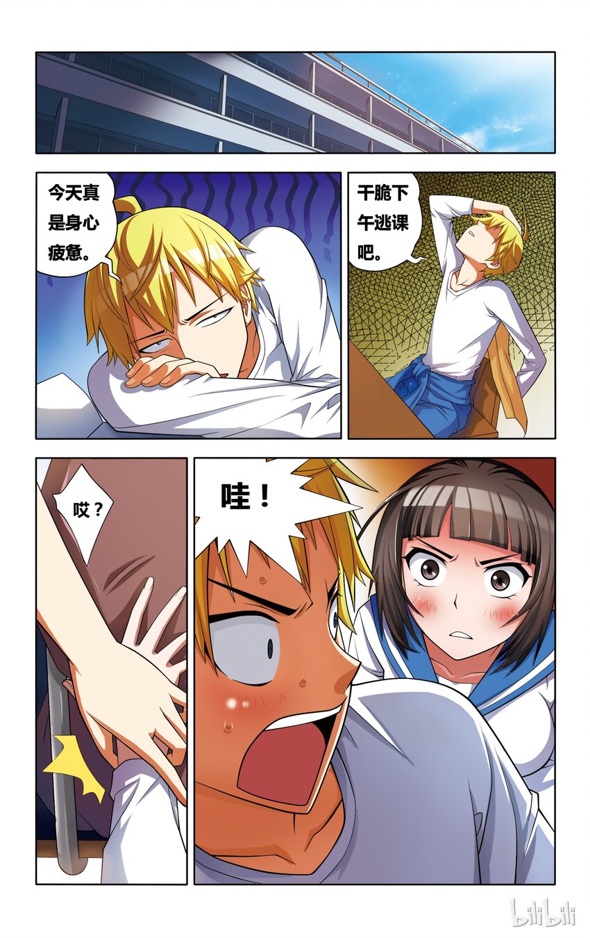 3 正义魔人的照片15