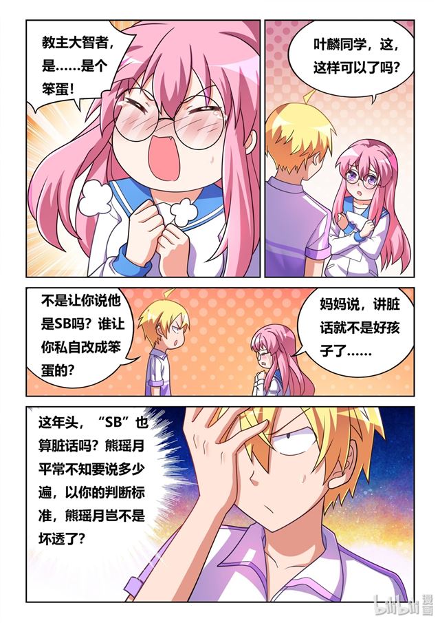 451 不可能的预测9