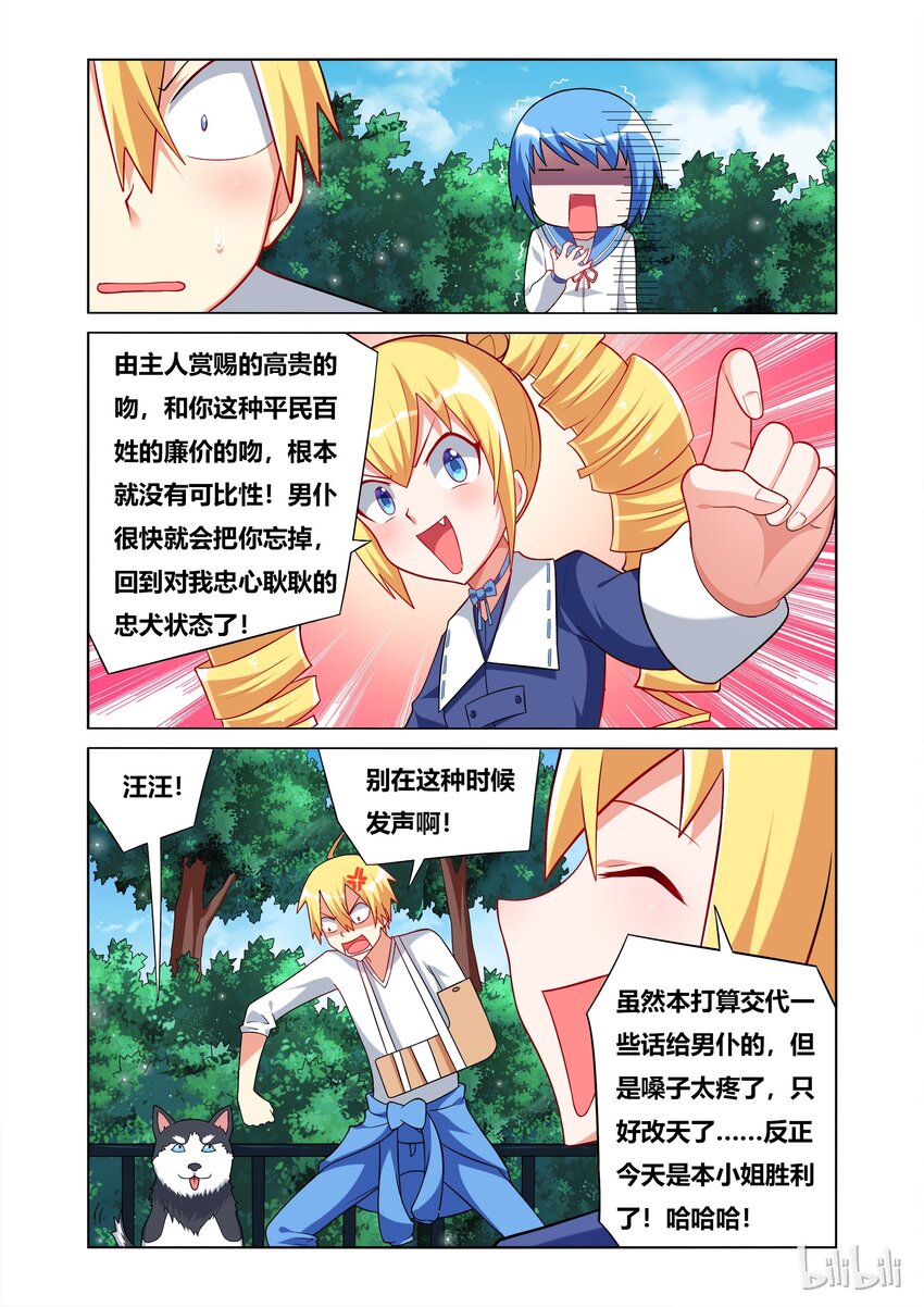46 牛奶的味道10