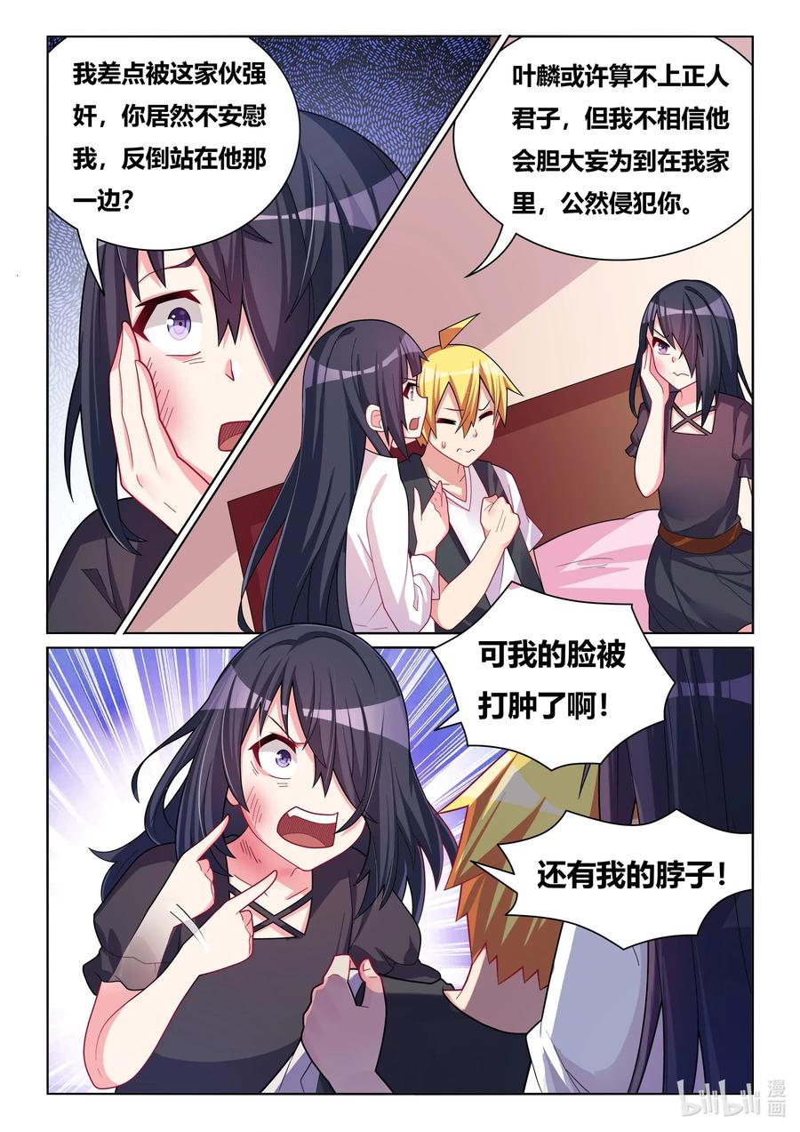 572 你怎么了？1