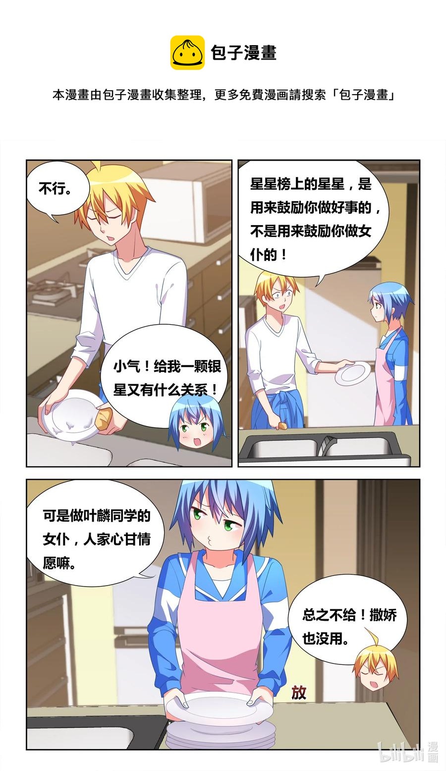 619 夜袭邀请3