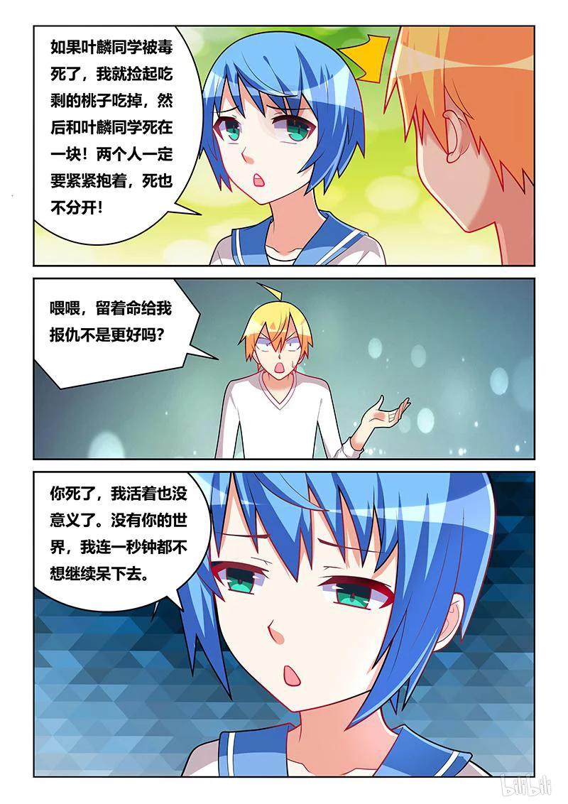 219 班长的桃子11
