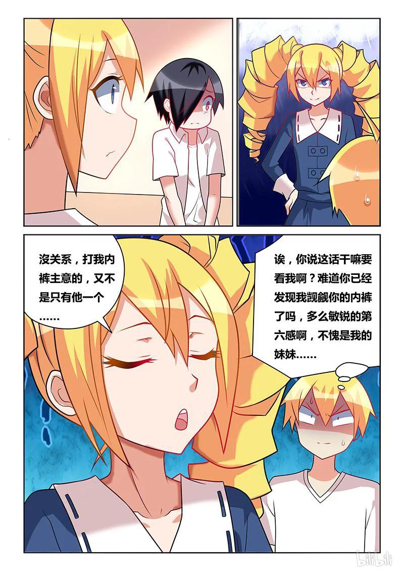 201 不会武功7