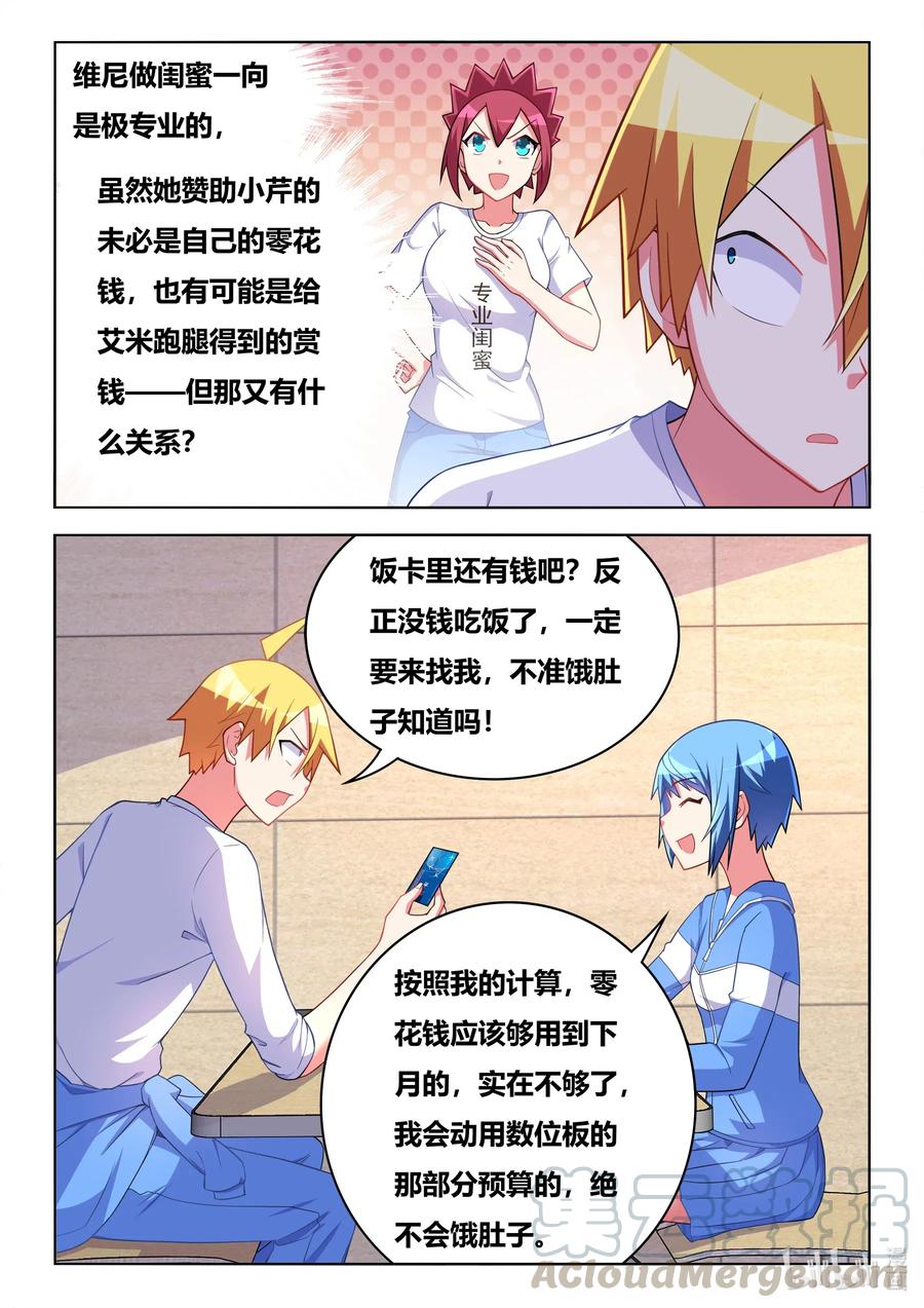 613 班长的妈妈8
