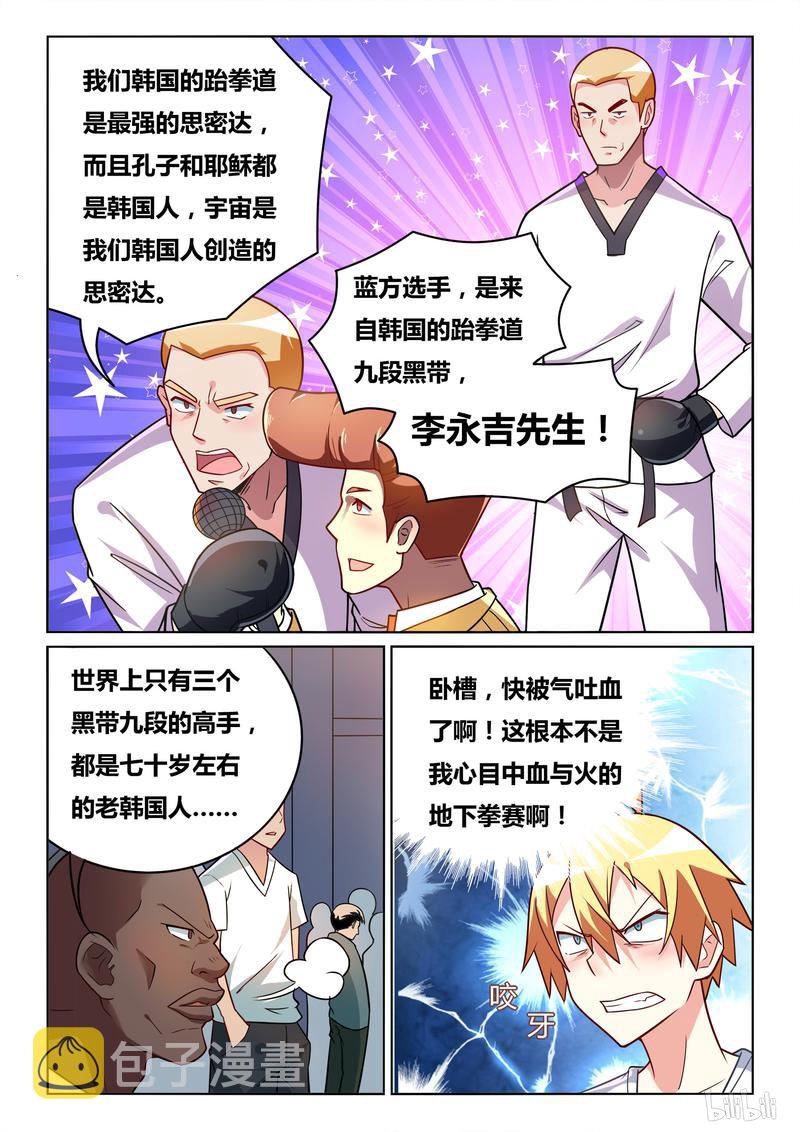 433 鬼才主办者8
