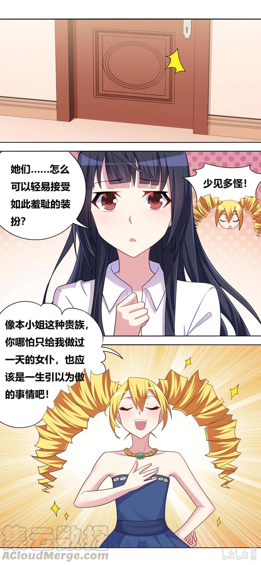 661 在劫难逃5