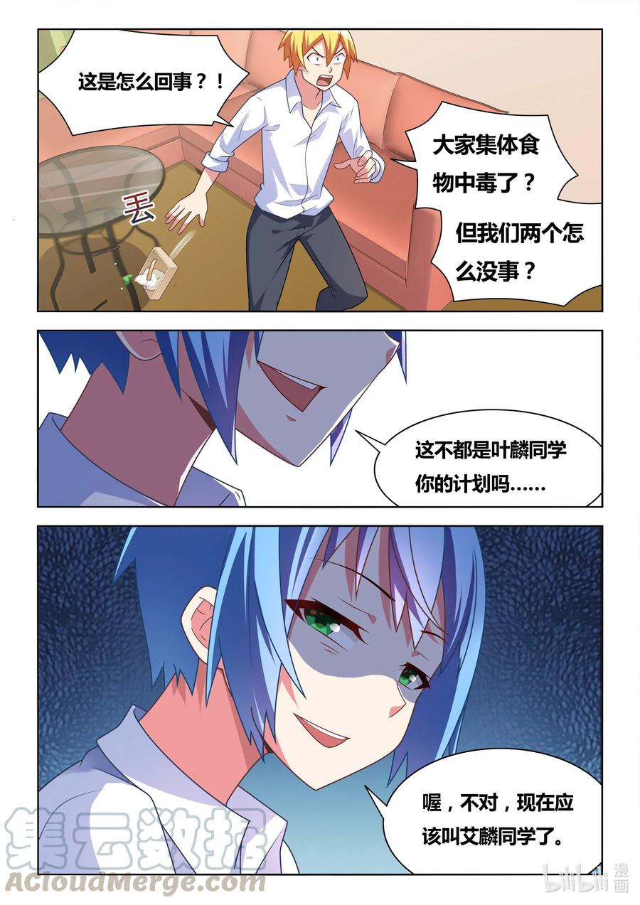 630 虚惊一场6