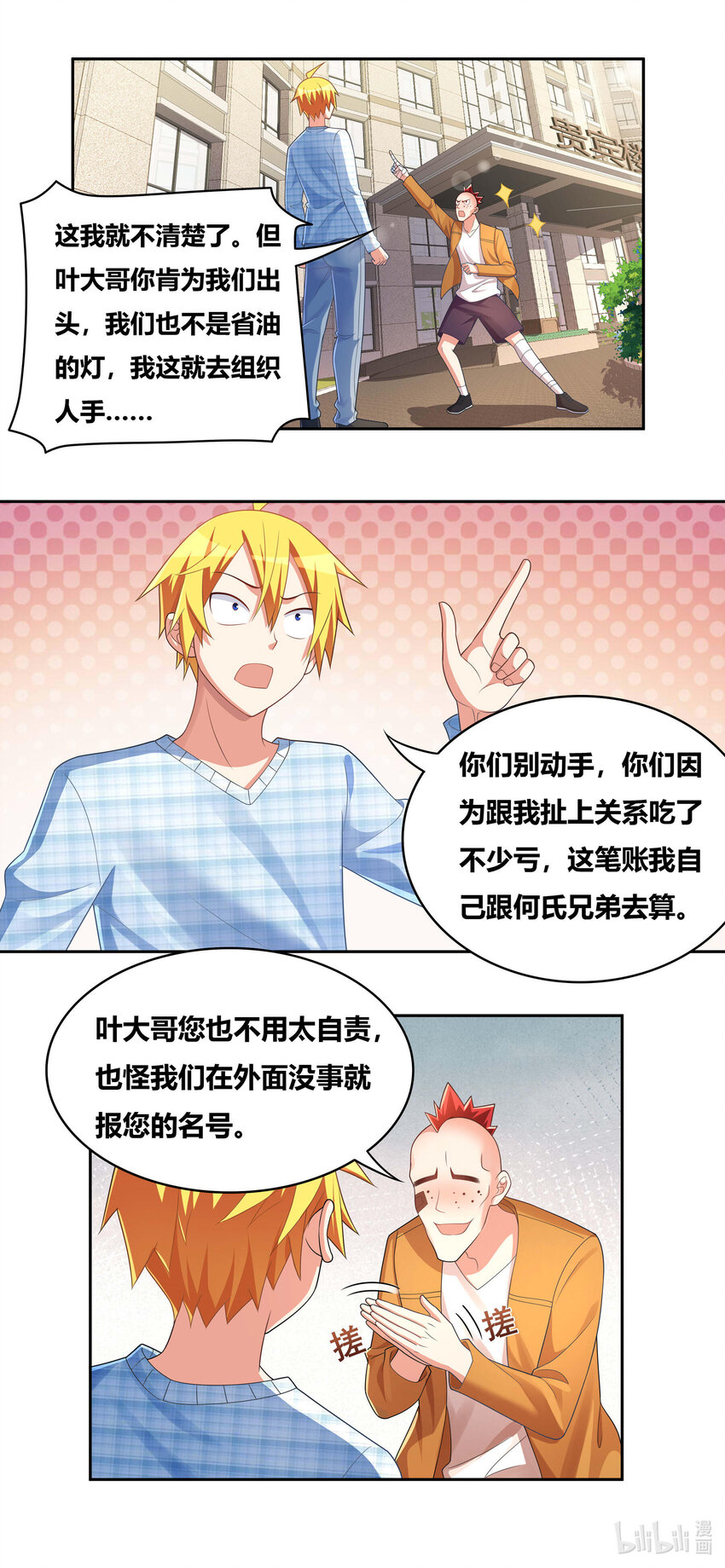 722 唯我独尊3