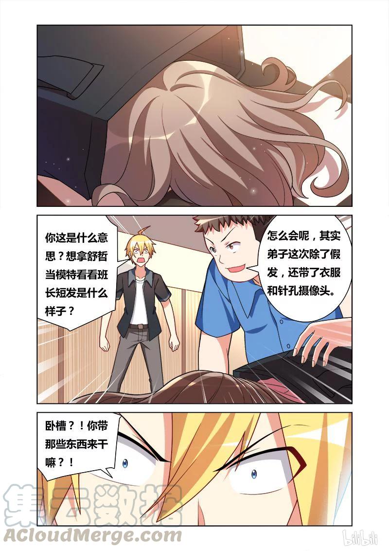 91 这么可爱一定是男孩子2