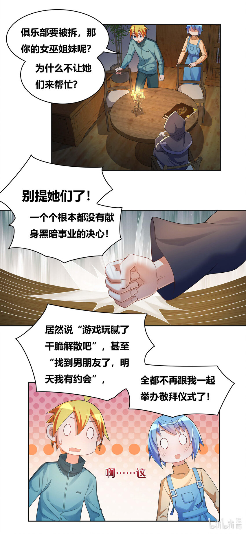 719 恐怖的麟粉2