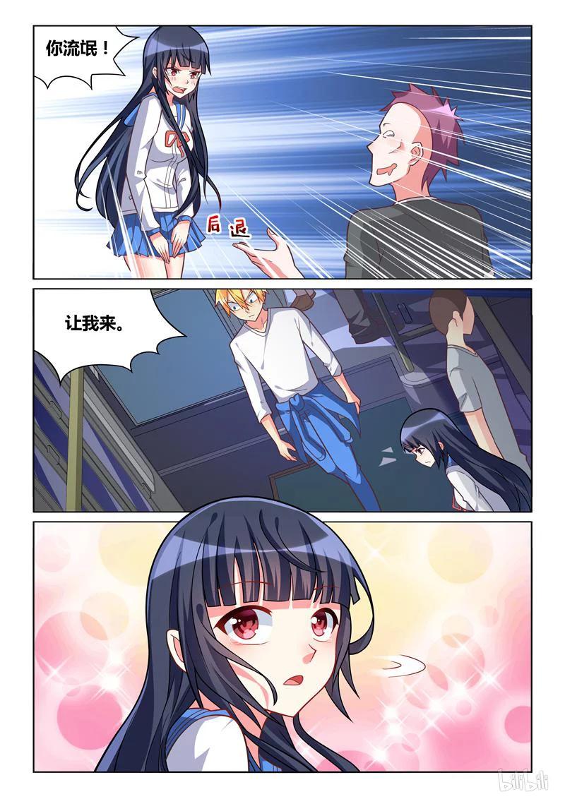 303 不是男朋友5