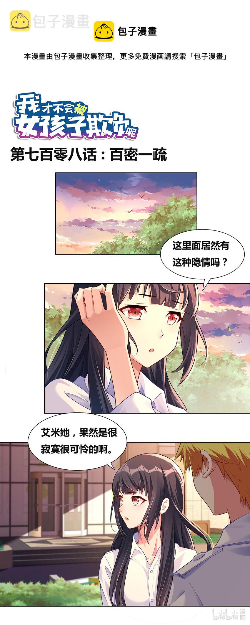 708 百密一疏0