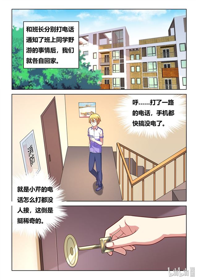 458 吃饭还是吃我1