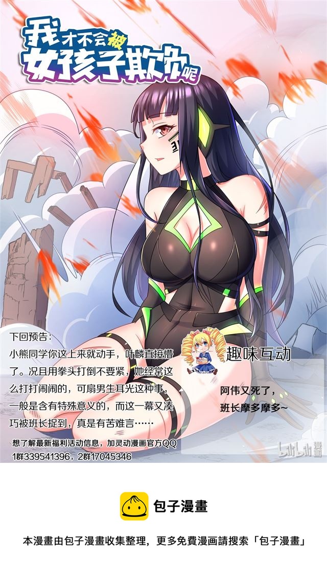 466 野游计划27