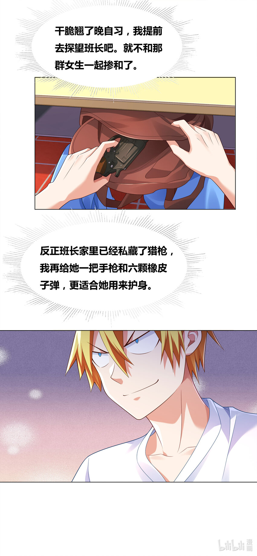 715 私藏证据10