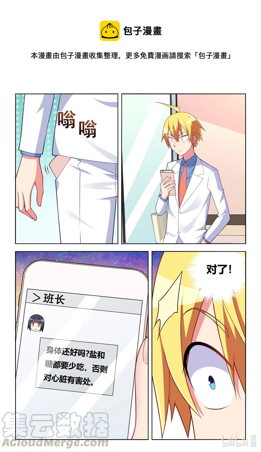 590 意外的爽约8