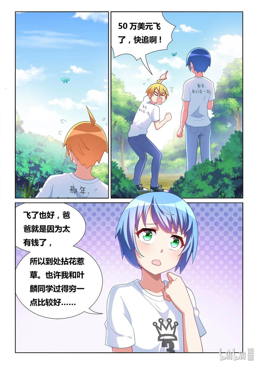 506 永远牵着手1