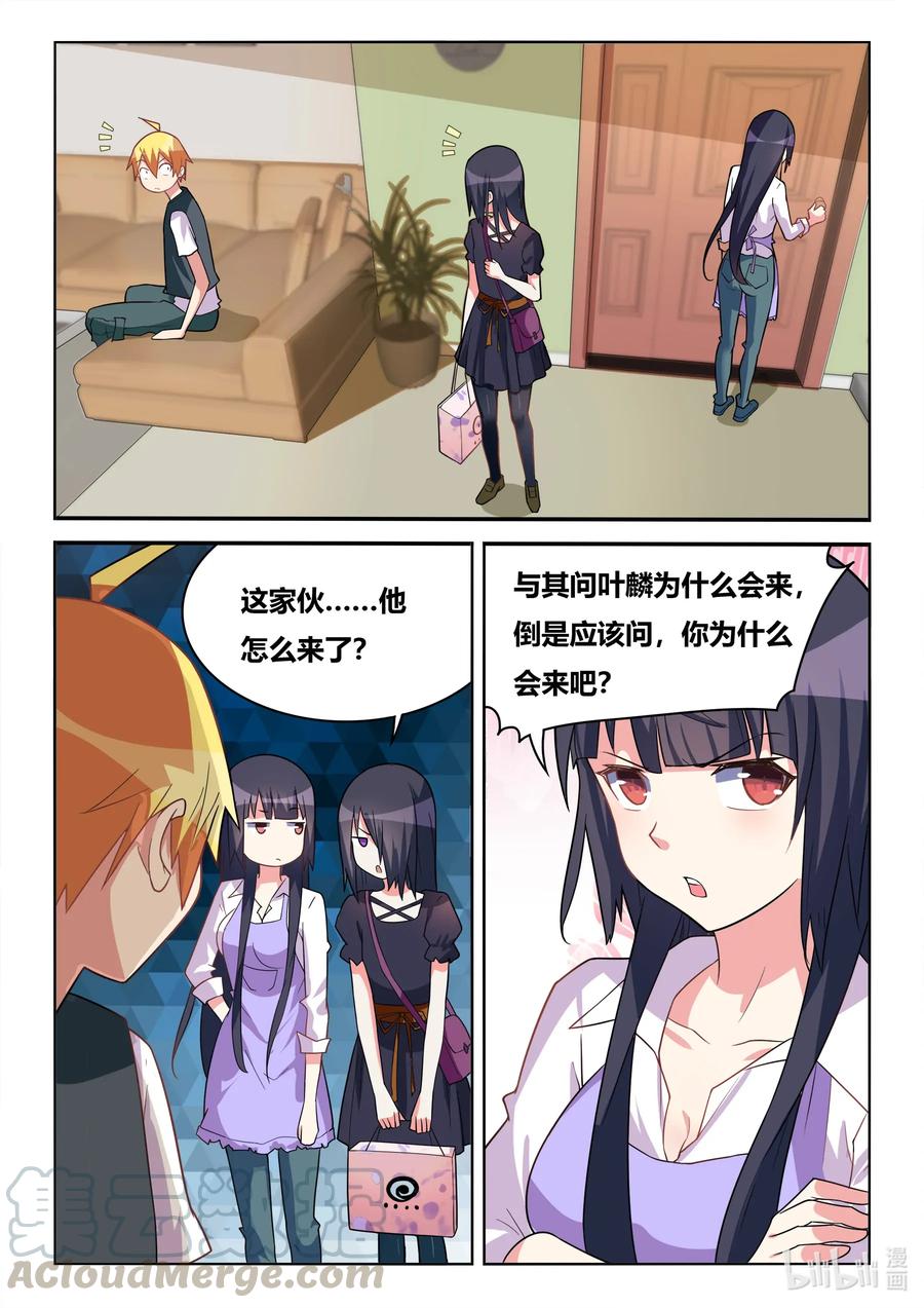 567 不速之客10