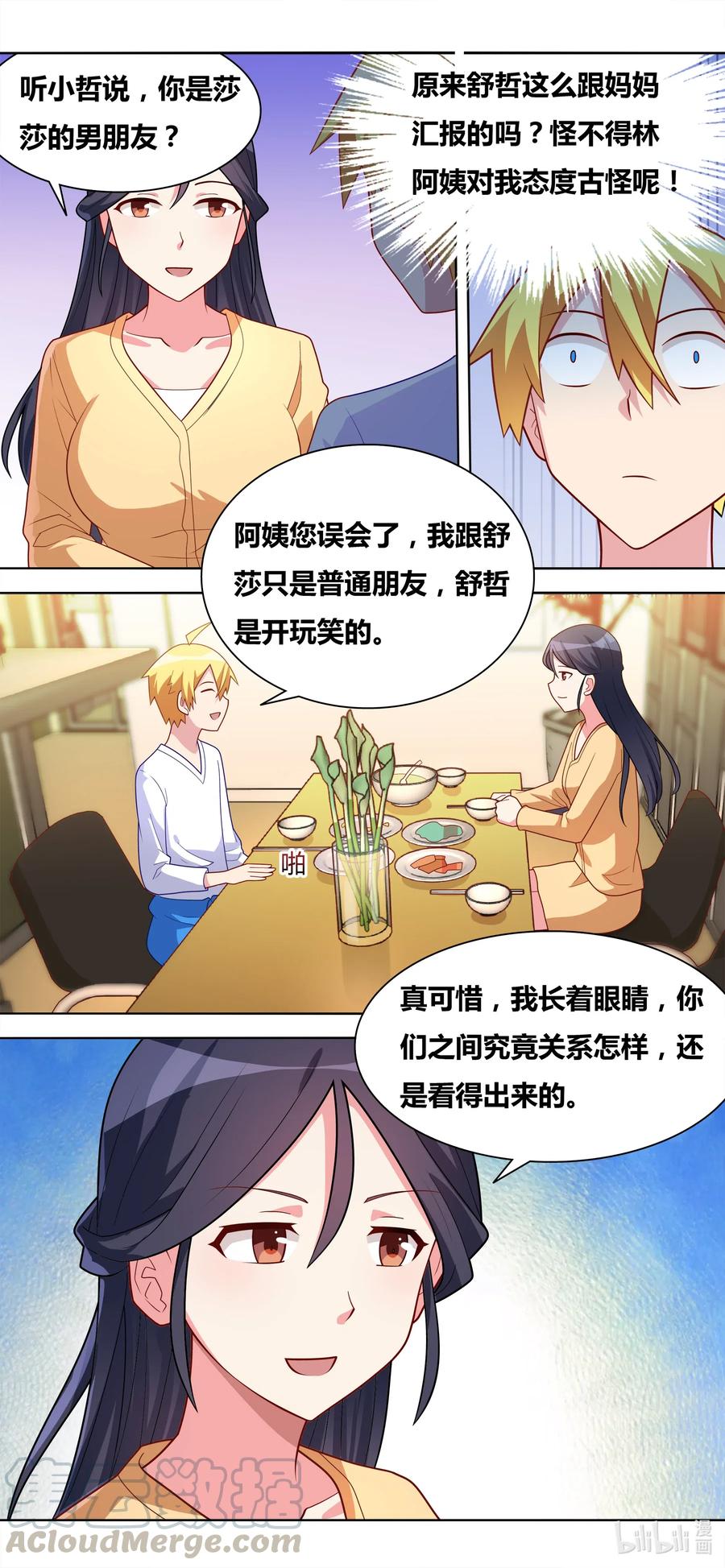 644 愤怒的原因1