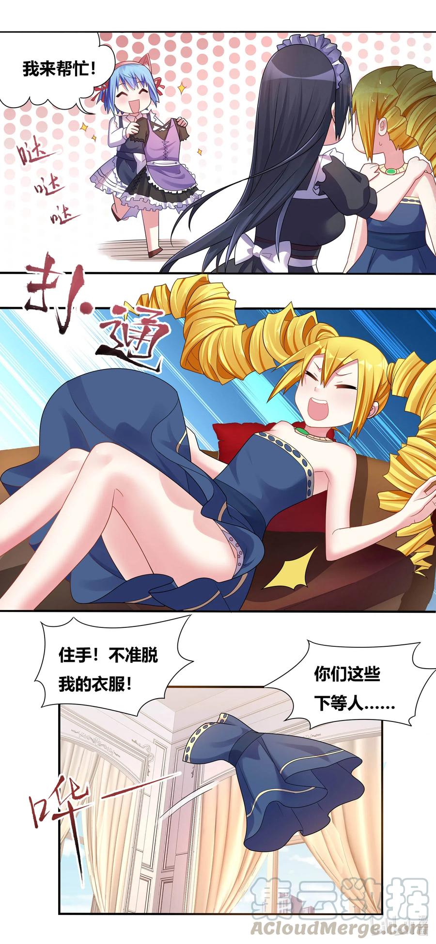 666 女仆增殖中8