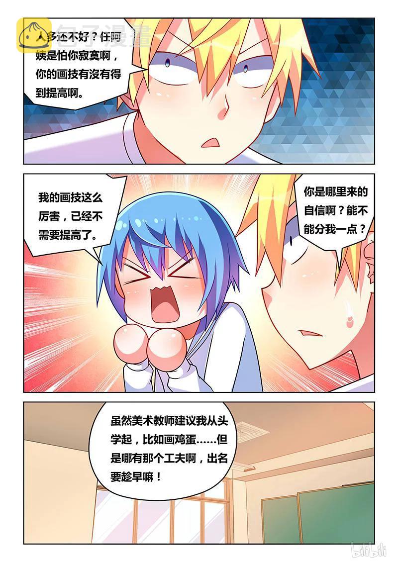 203 水芹老师7