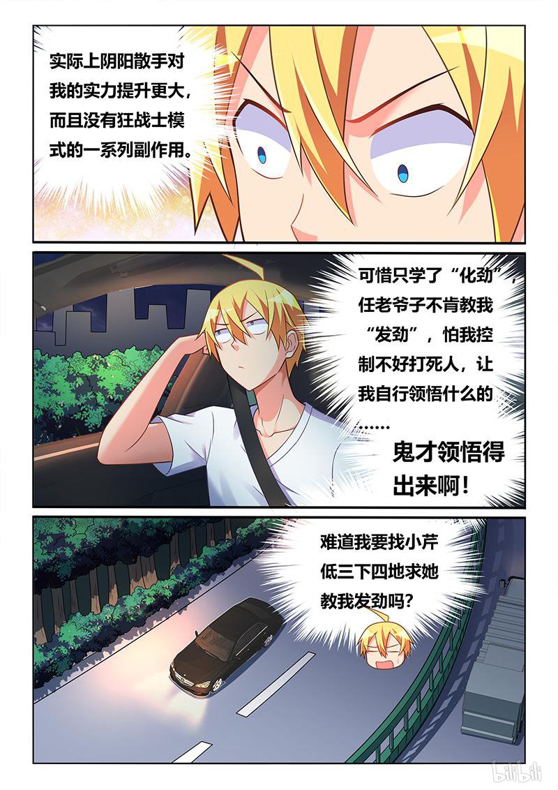435 恶魔附体12
