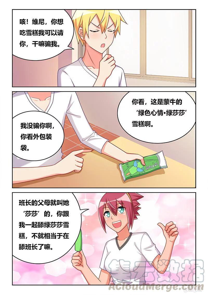 342 奉承班长6