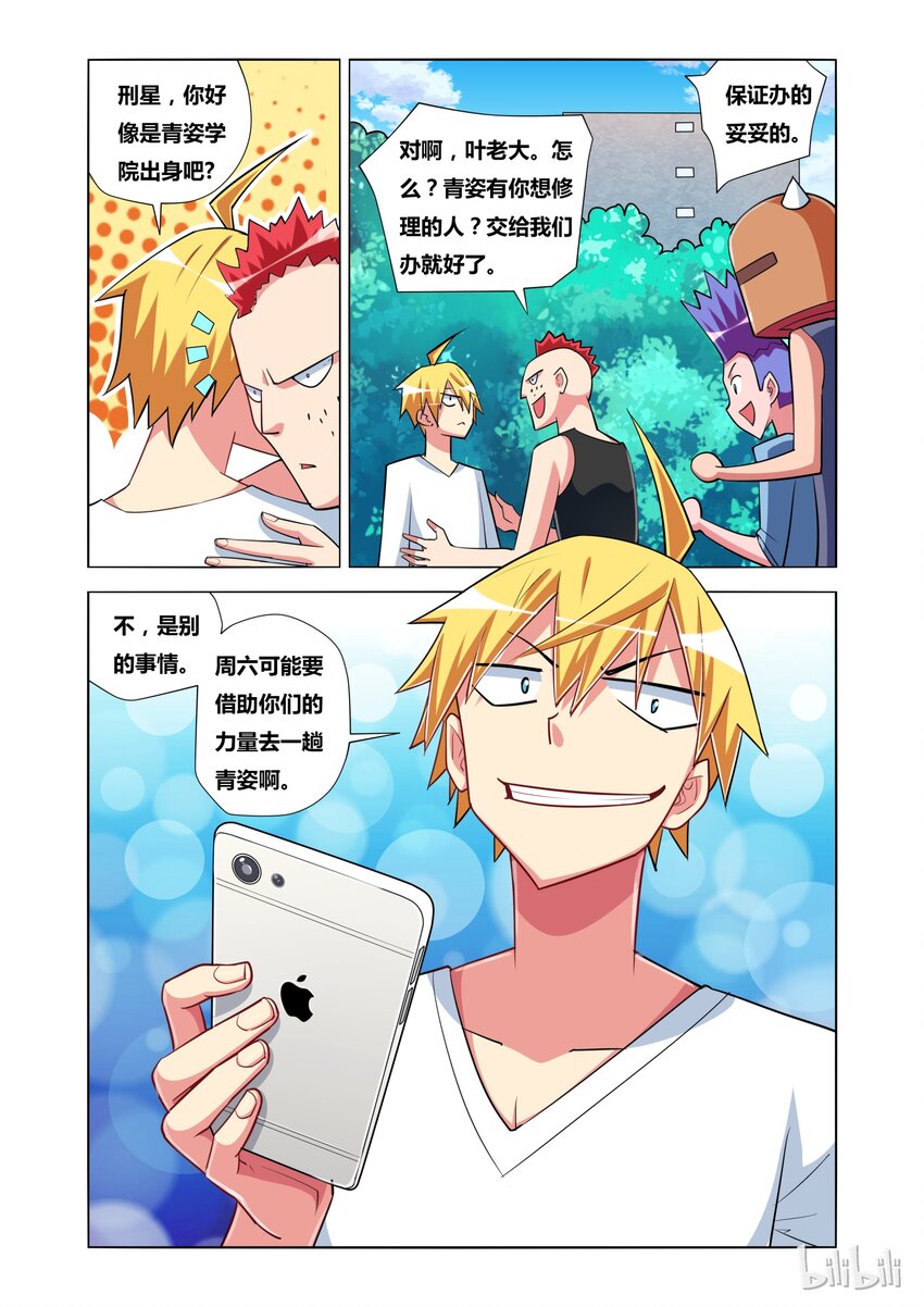 12 艾米的委托23