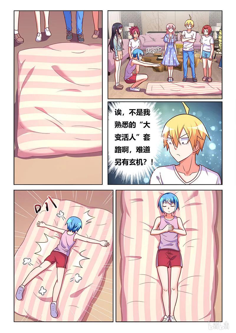 400 大变活人10