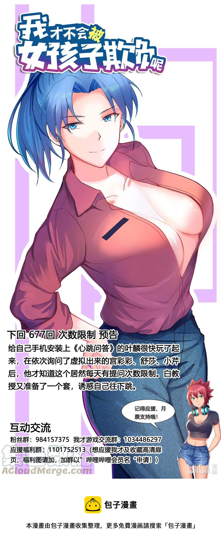 676 心跳回忆13